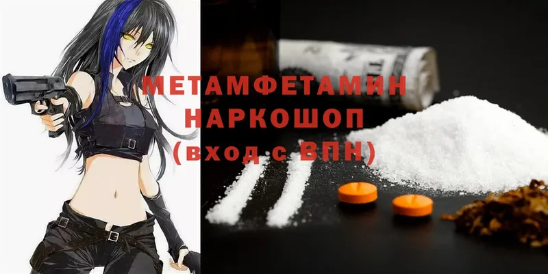 Первитин Methamphetamine  Болотное 